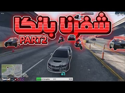 تبعاتنا الكوميسارية كاملا - GTA V RP (part II)
