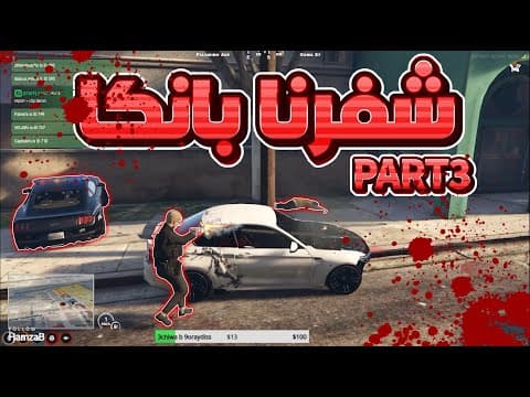 مطاردة هوليودية باءت بالفشل 🔥 GTA V RP